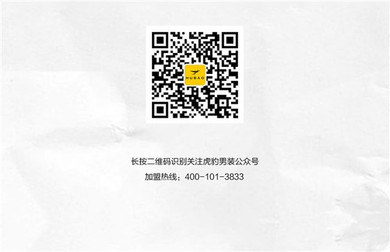 逆领未来HUBAO2020秋冬新品订货会_05